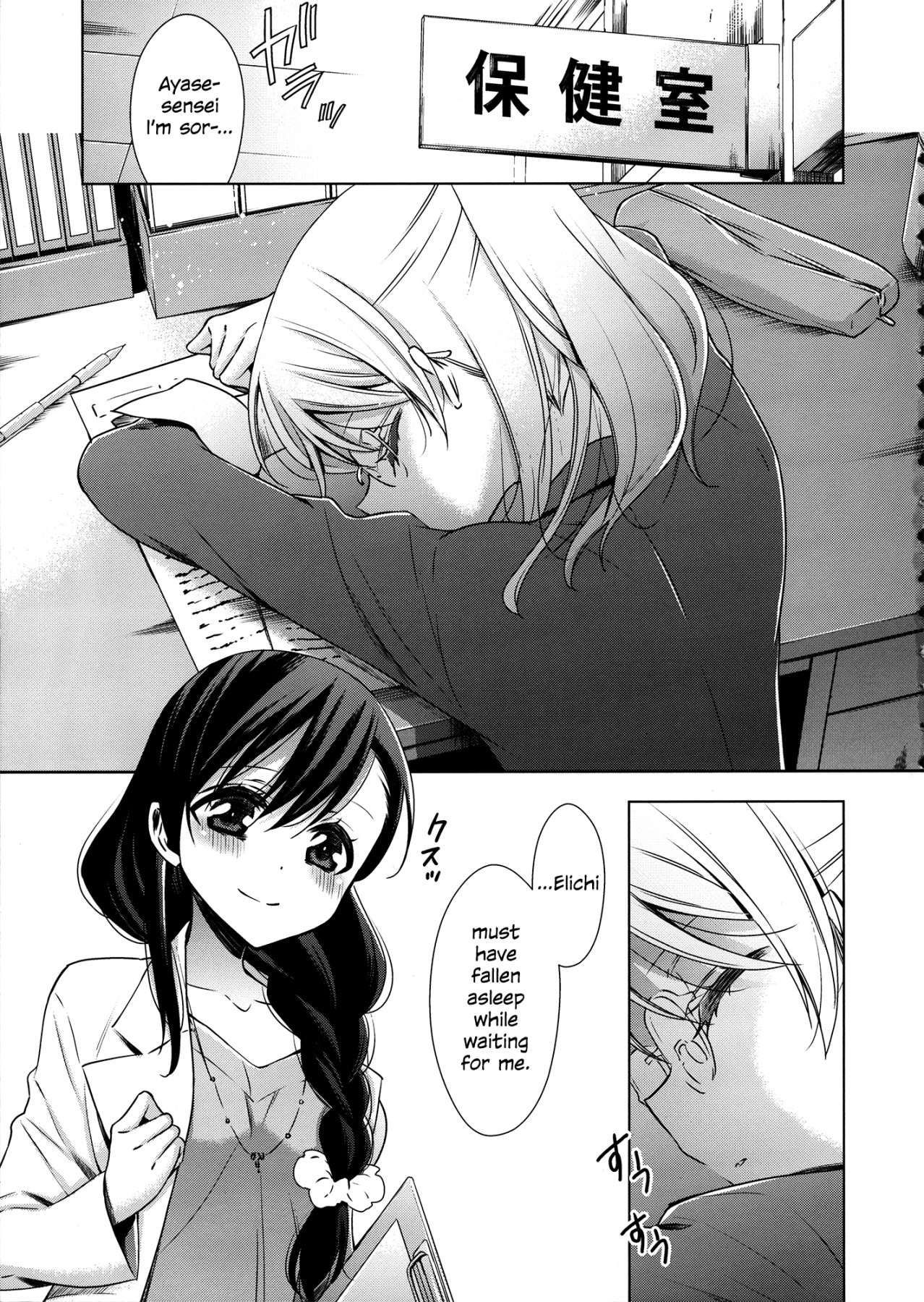 Hentai Manga Comic-Toujou-sensei and Ayase-Sensei At The Infirmary-Read-4